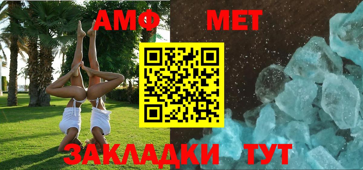 Амфетамин Розовый Лосино-Петровский