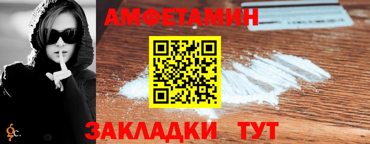 Амфетамин  Вход с VPN  Амфетамин  Amphetamine 97%  Лосино-Петровский 