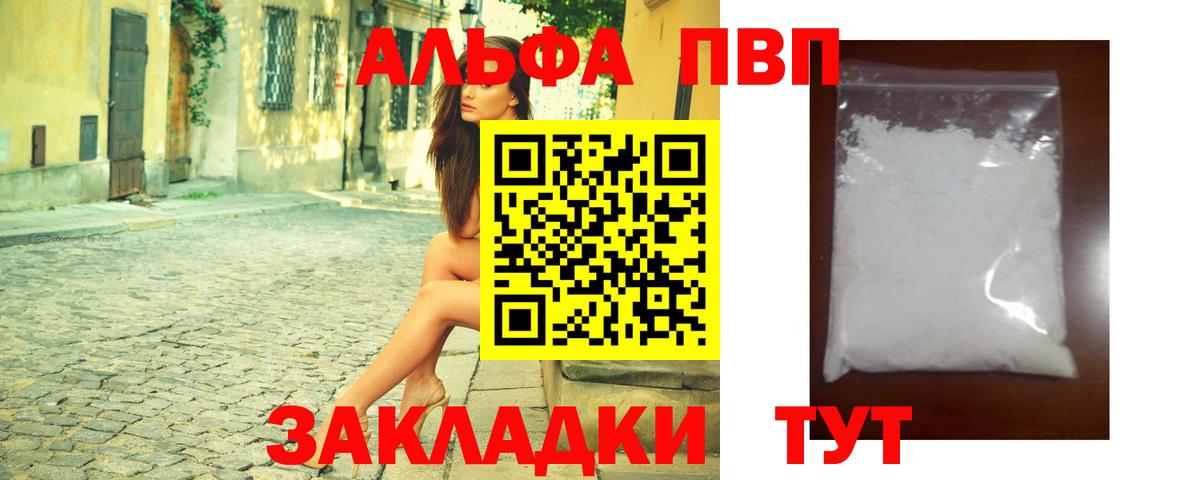 A-PVP мука Лосино-Петровский