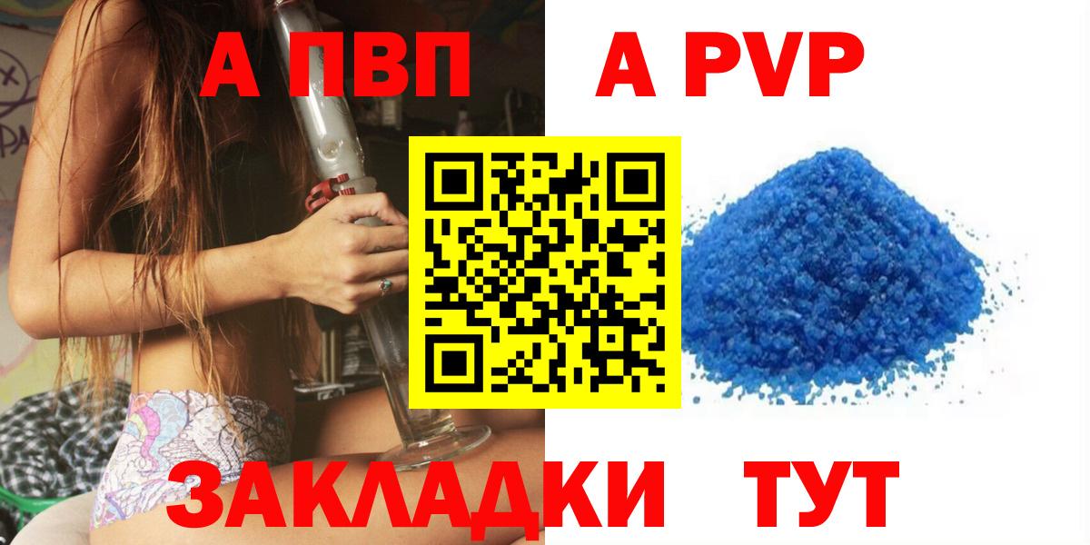 A PVP  Вход с VPN  Alfa_PVP мука  Лосино-Петровский  А ПВП мука  Альфа ПВП крисы CK 