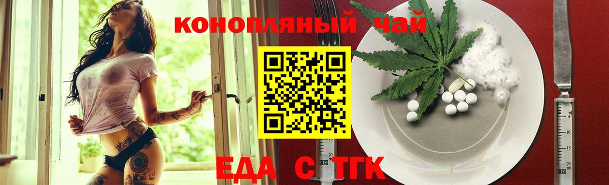 Лосино-Петровский  Cannafood марихуана  Вход с VPN 