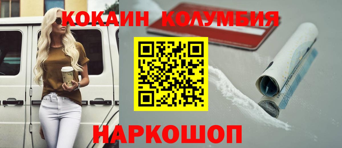 Cocaine  COCAIN Перу  Вход с VPN  Лосино-Петровский  Cocaine Columbia 