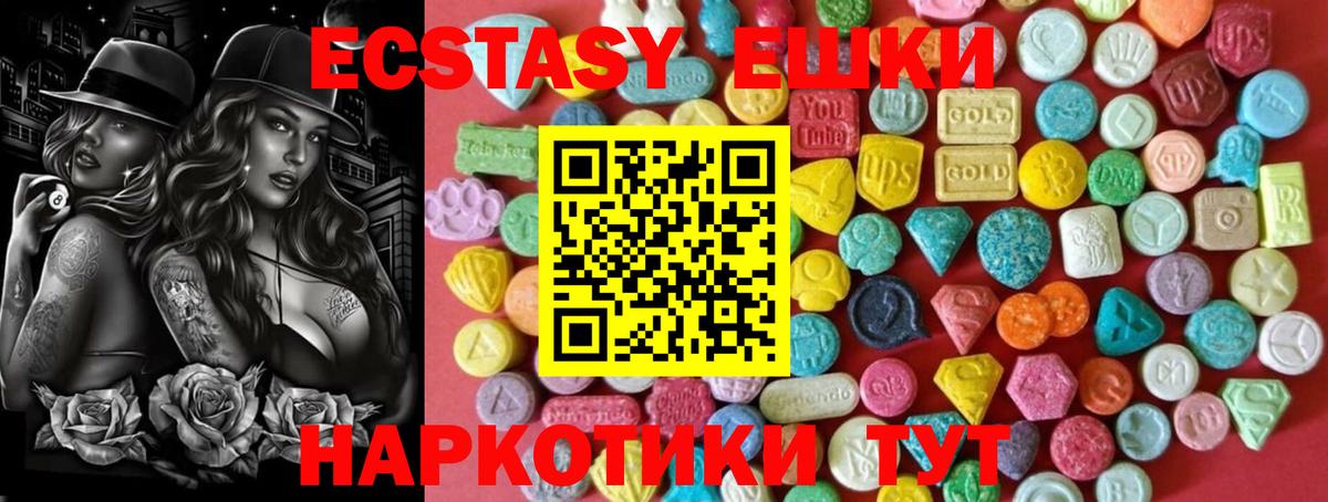 Ecstasy  Ecstasy Cube  Лосино-Петровский  Вход с VPN  Экстази VHQ 