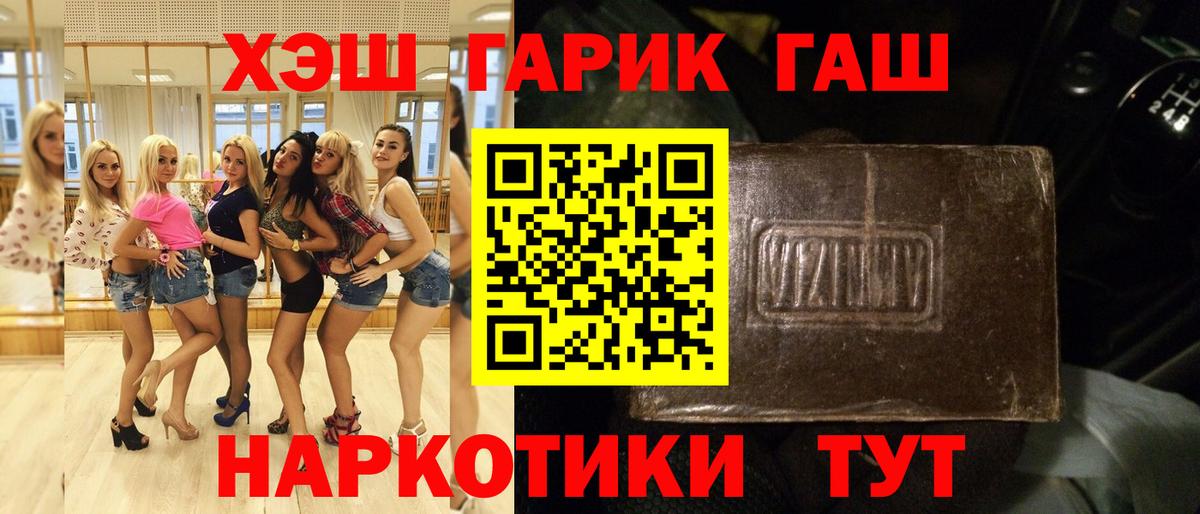 ГАШИШ Ice-O-Lator Лосино-Петровский