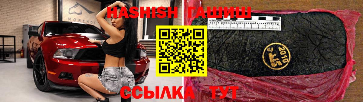 Лосино-Петровский  ГАШИШ гарик  Вход с VPN  ГАШИШ VHQ 