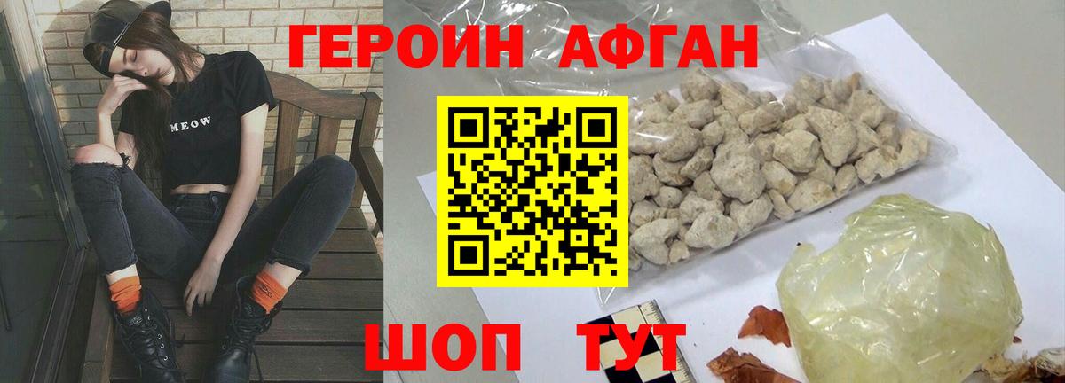 ГЕРОИН VHQ Лосино-Петровский