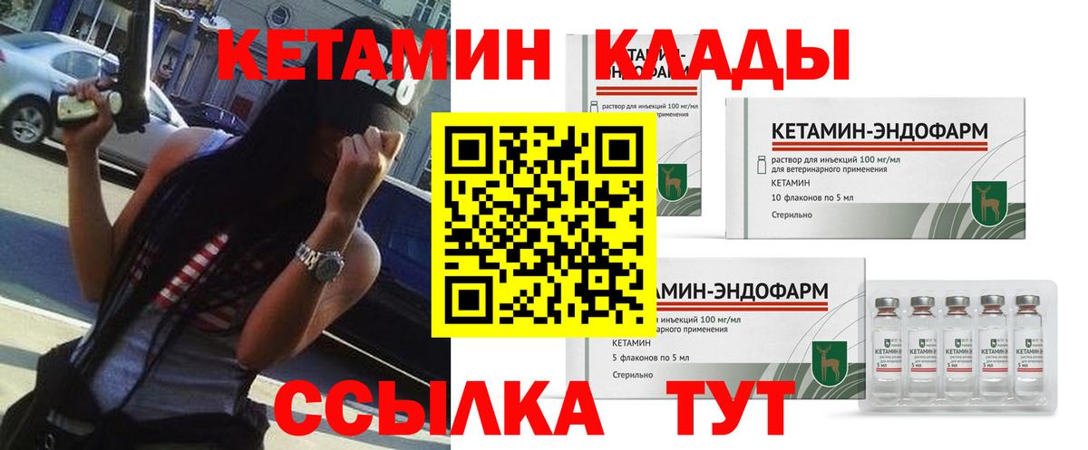 КЕТАМИН ketamine  Вход с VPN  КЕТАМИН ketamine  Лосино-Петровский 
