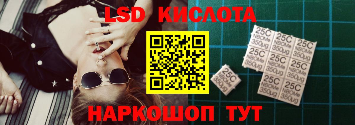 Лсд 25 экстази кислота Лосино-Петровский