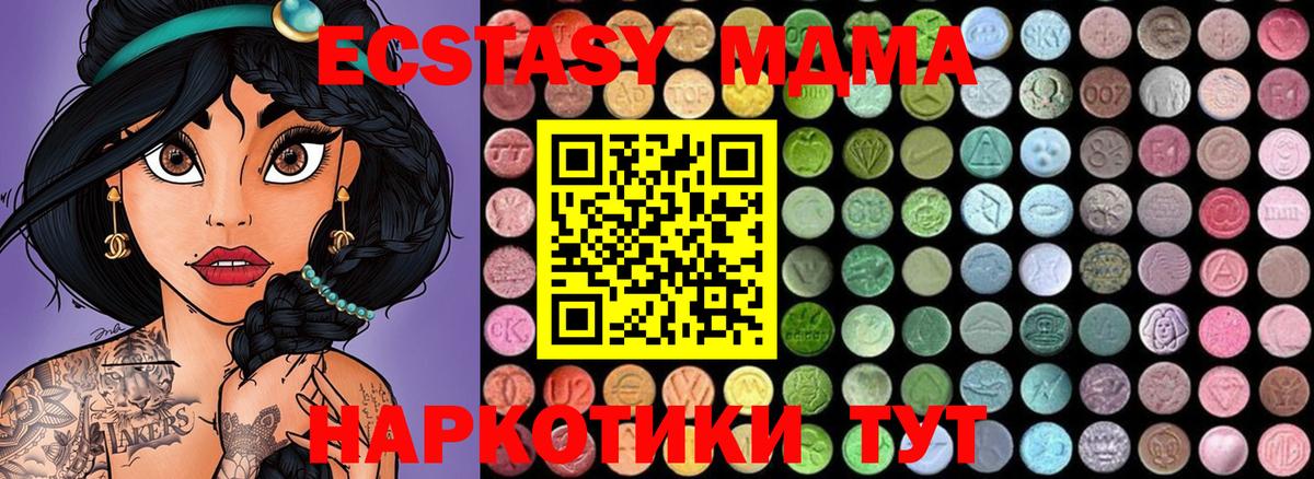 МДМА  МДМА Molly  Вход с VPN  Лосино-Петровский 