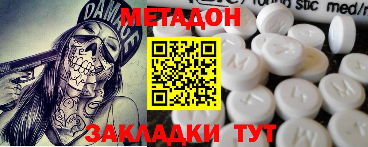 Лосино-Петровский  МЕТАДОН VHQ  Вход с VPN  МЕТАДОН кристалл 