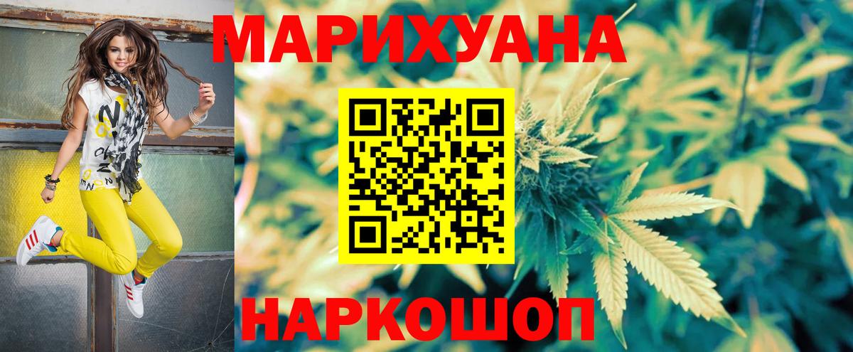 МАРИХУАНА конопля  Марихуана гибрид  Бошки марихуана планчик  Вход с VPN  Лосино-Петровский 